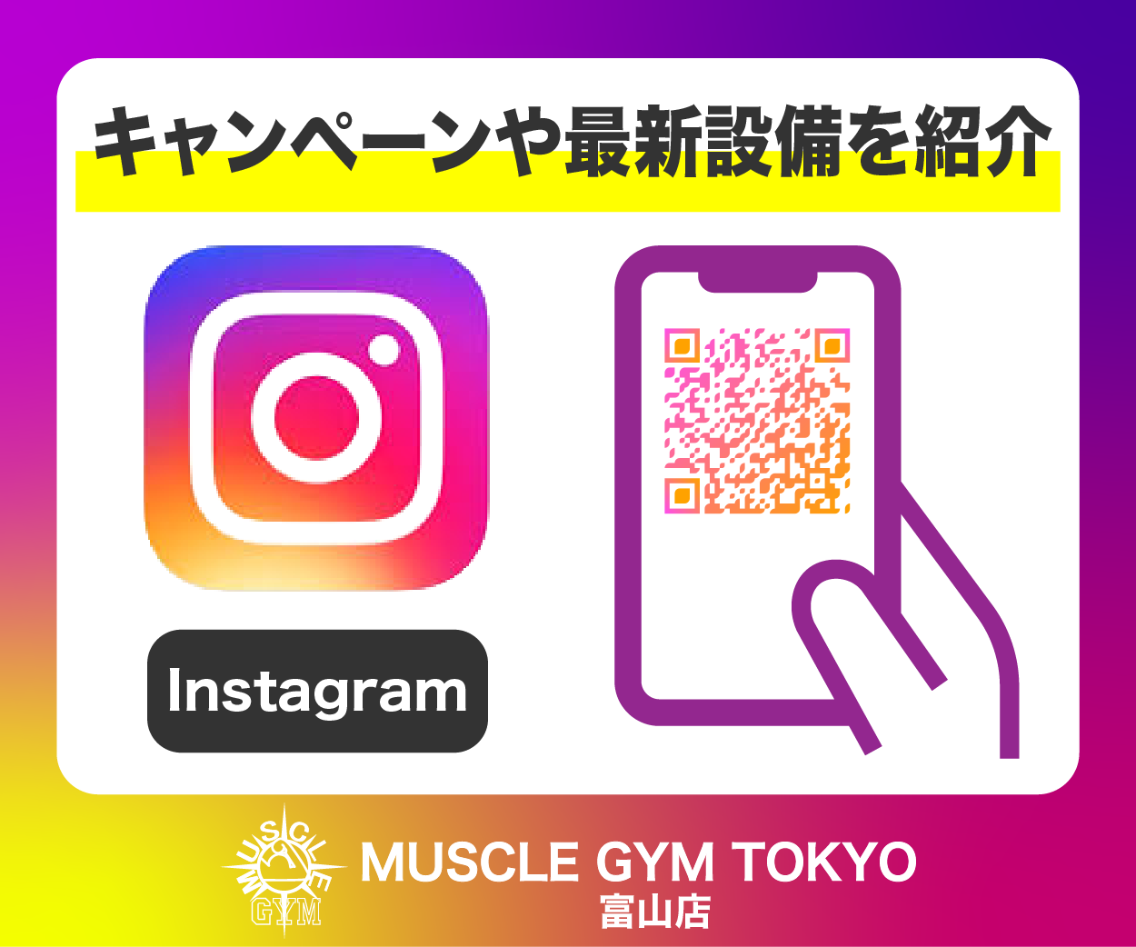 インスタグラム