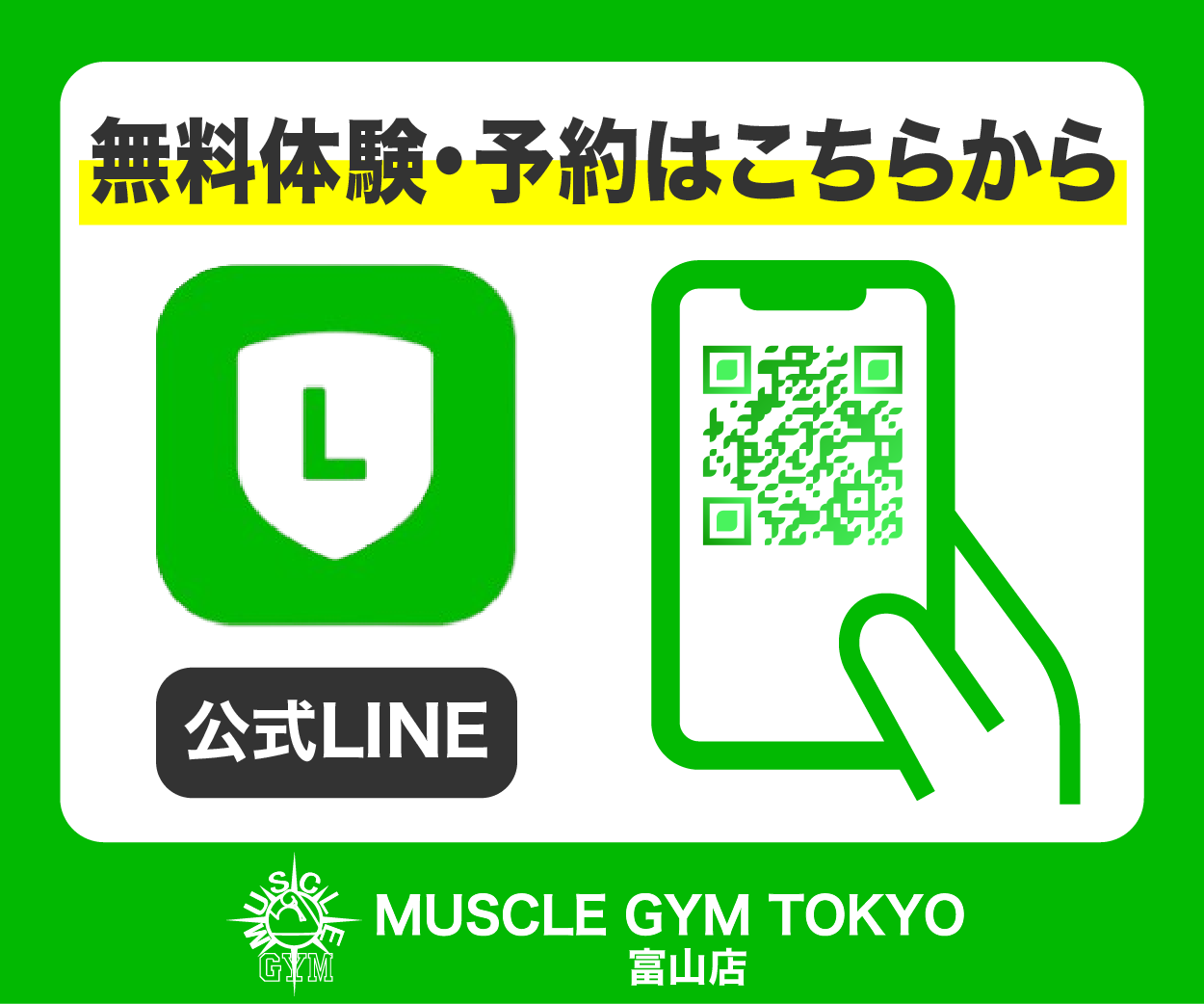 LINE